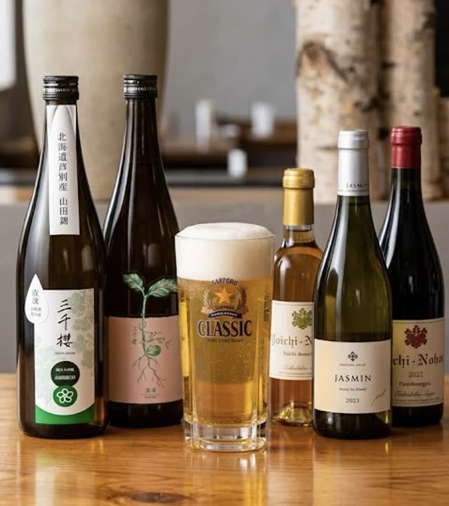 北海道のお酒