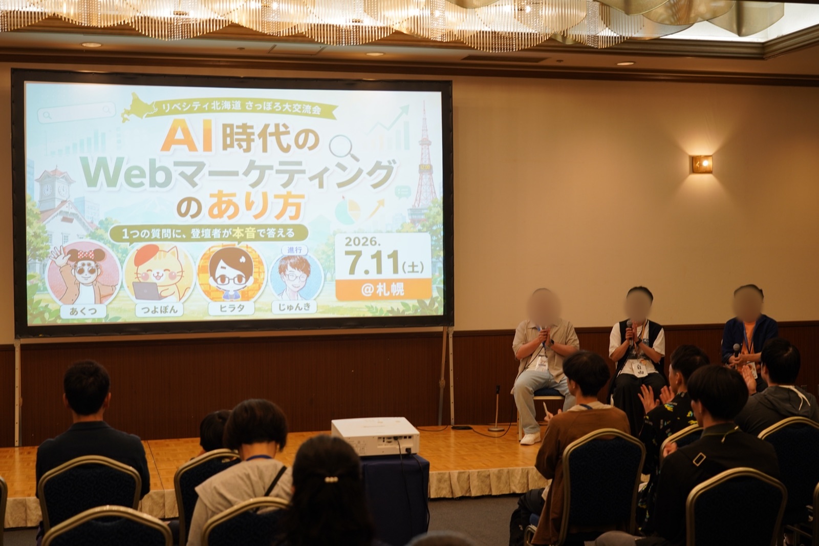 トークセッションの様子