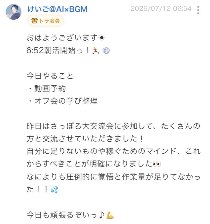 終了後のつぶやき（27/99件目）