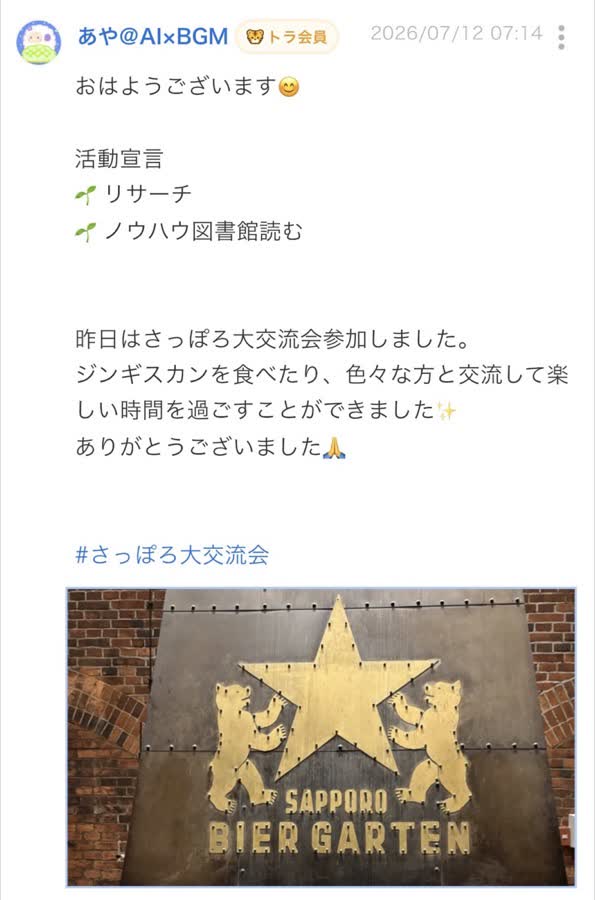 終了後のつぶやき（29/99件目）