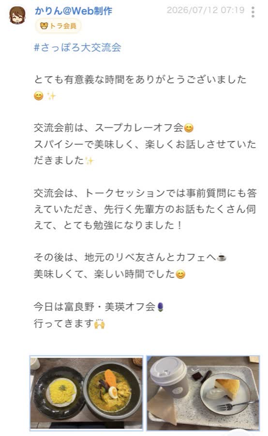 終了後のつぶやき（30/99件目）