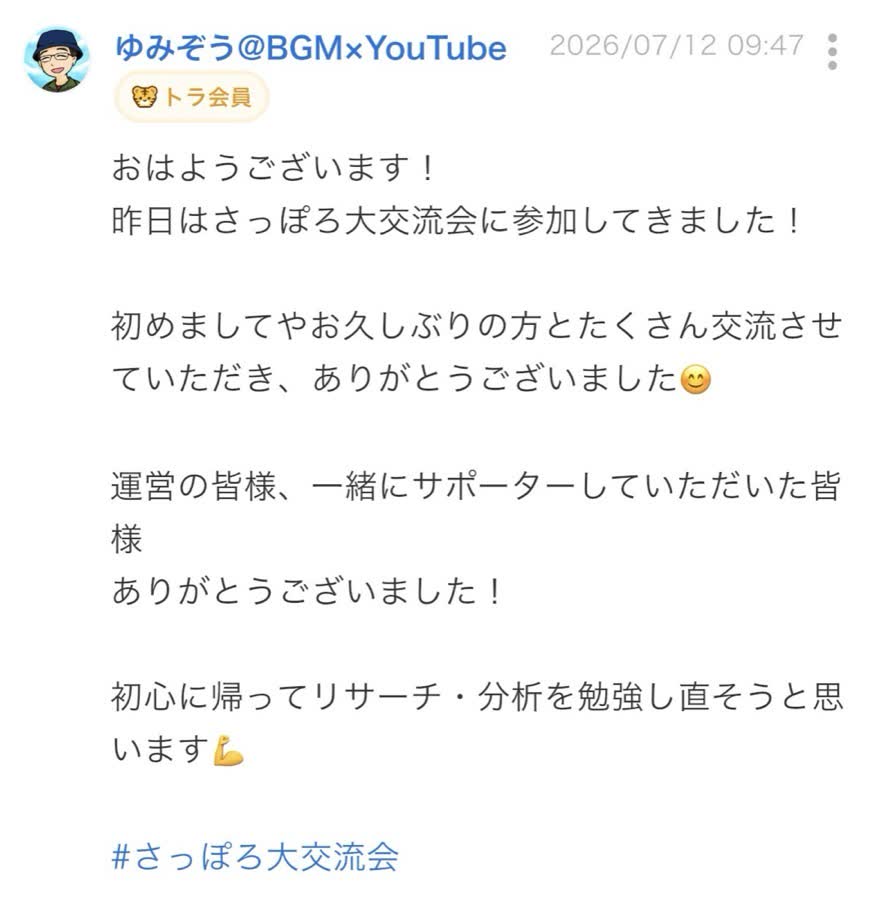 終了後のつぶやき（46/99件目）