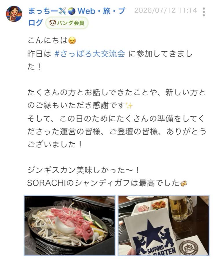 終了後のつぶやき（53/99件目）