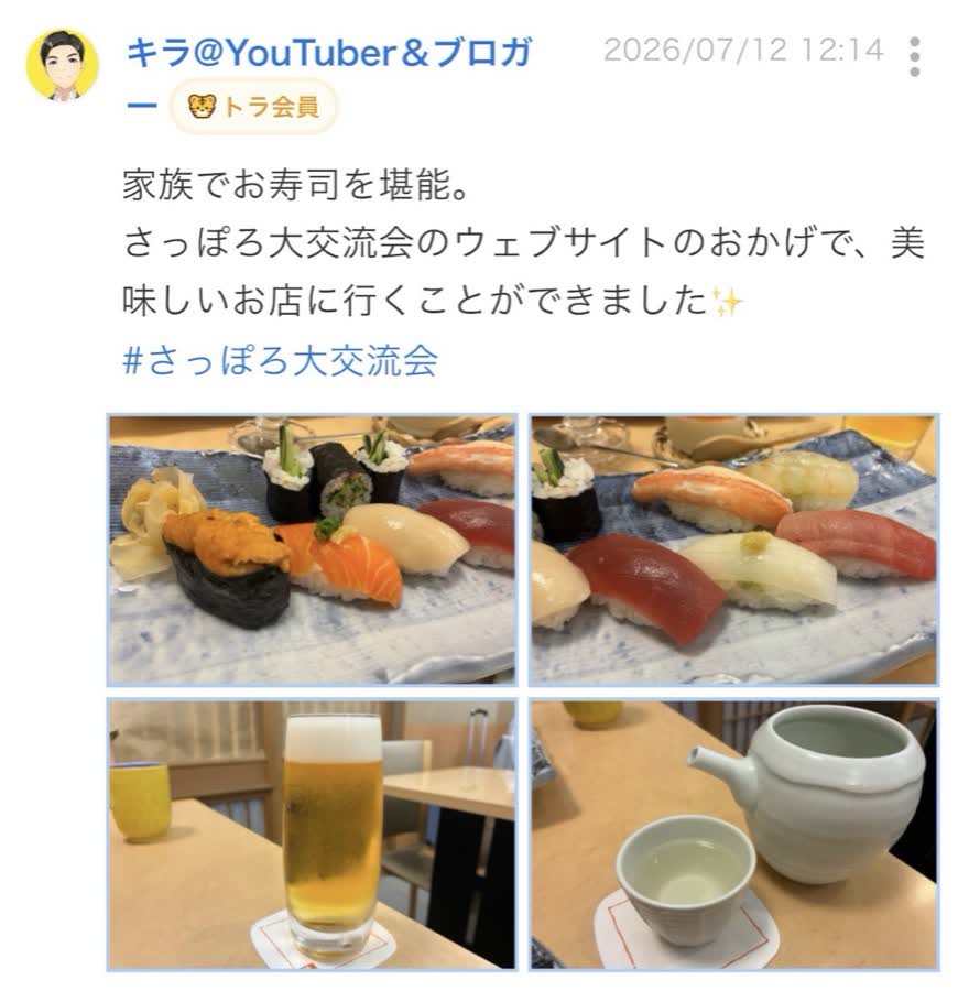 終了後のつぶやき（56/99件目）