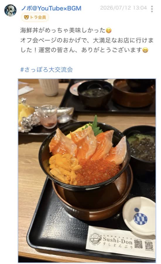 終了後のつぶやき（57/99件目）