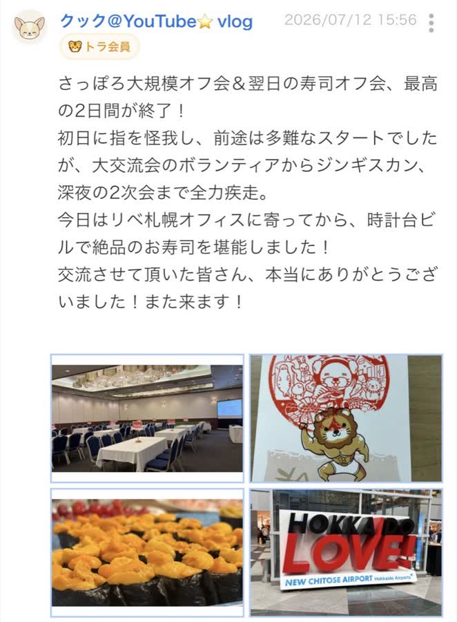 終了後のつぶやき（60/99件目）