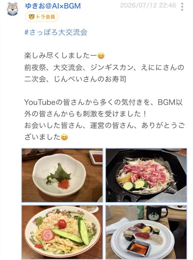 終了後のつぶやき（69/99件目）