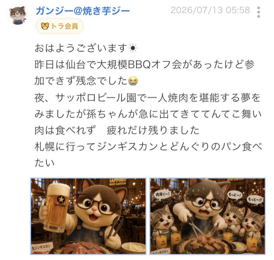 終了後のつぶやき（72/99件目）