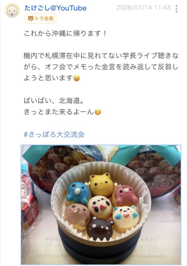 終了後のつぶやき（90/99件目）