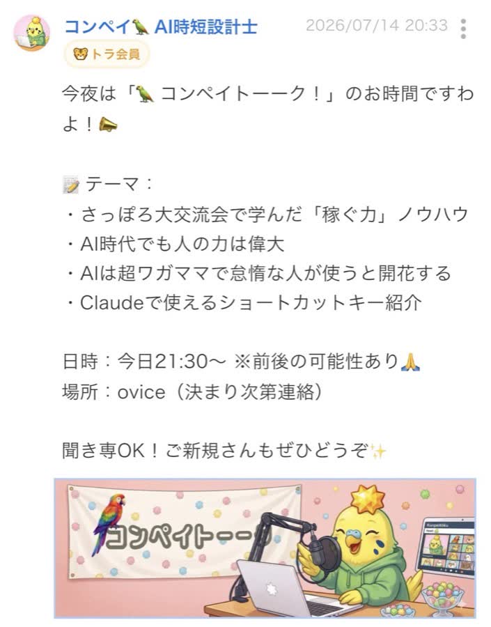 終了後のつぶやき（92/99件目）