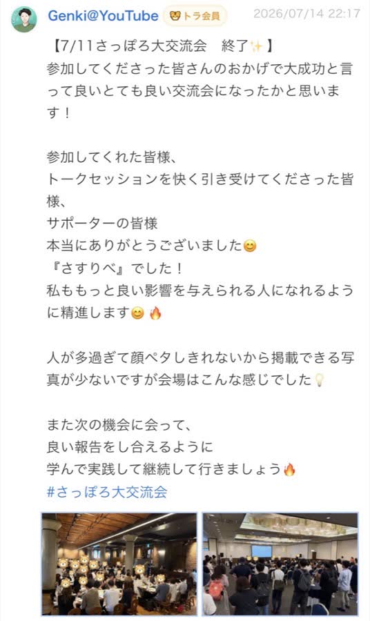 終了後のつぶやき（93/99件目）