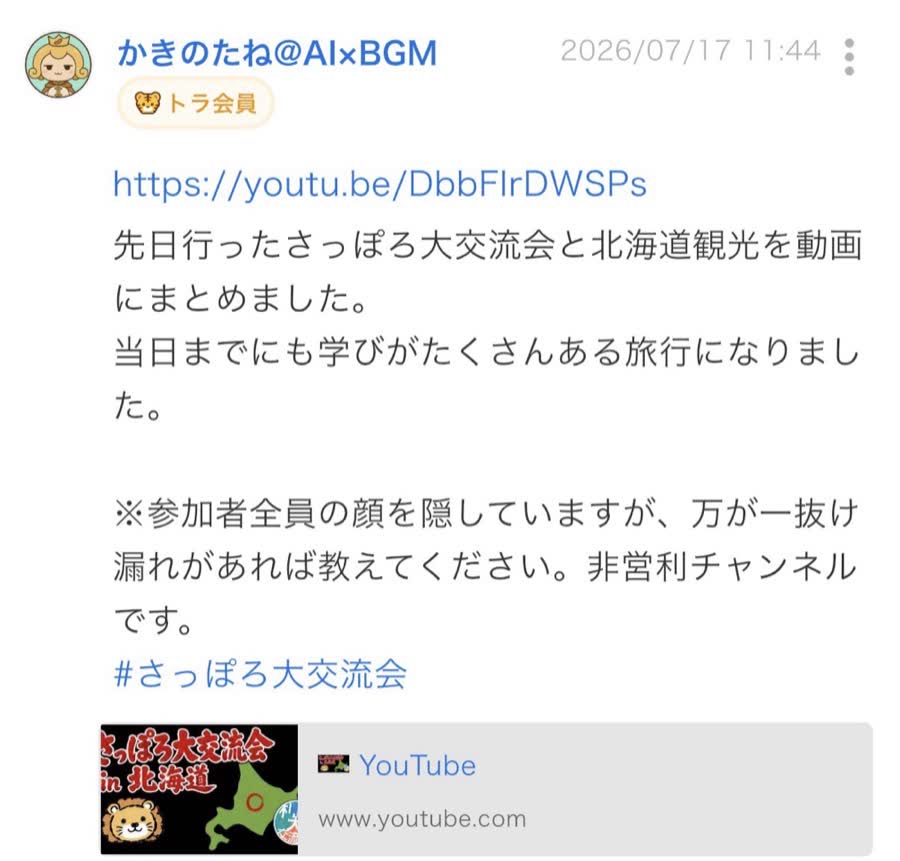 終了後のつぶやき（98/99件目）