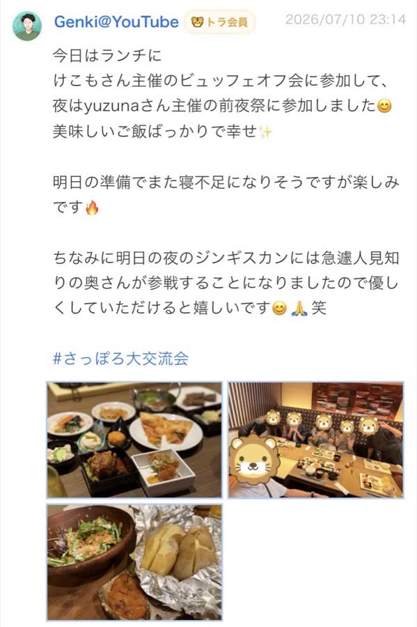 開催前のつぶやき（15/65件目）