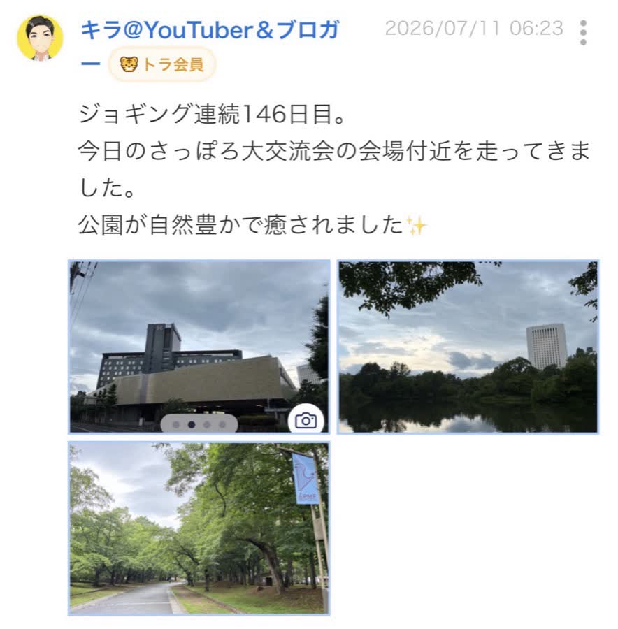 開催前のつぶやき（20/65件目）