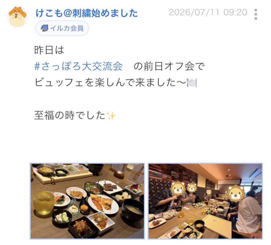 開催前のつぶやき（35/65件目）