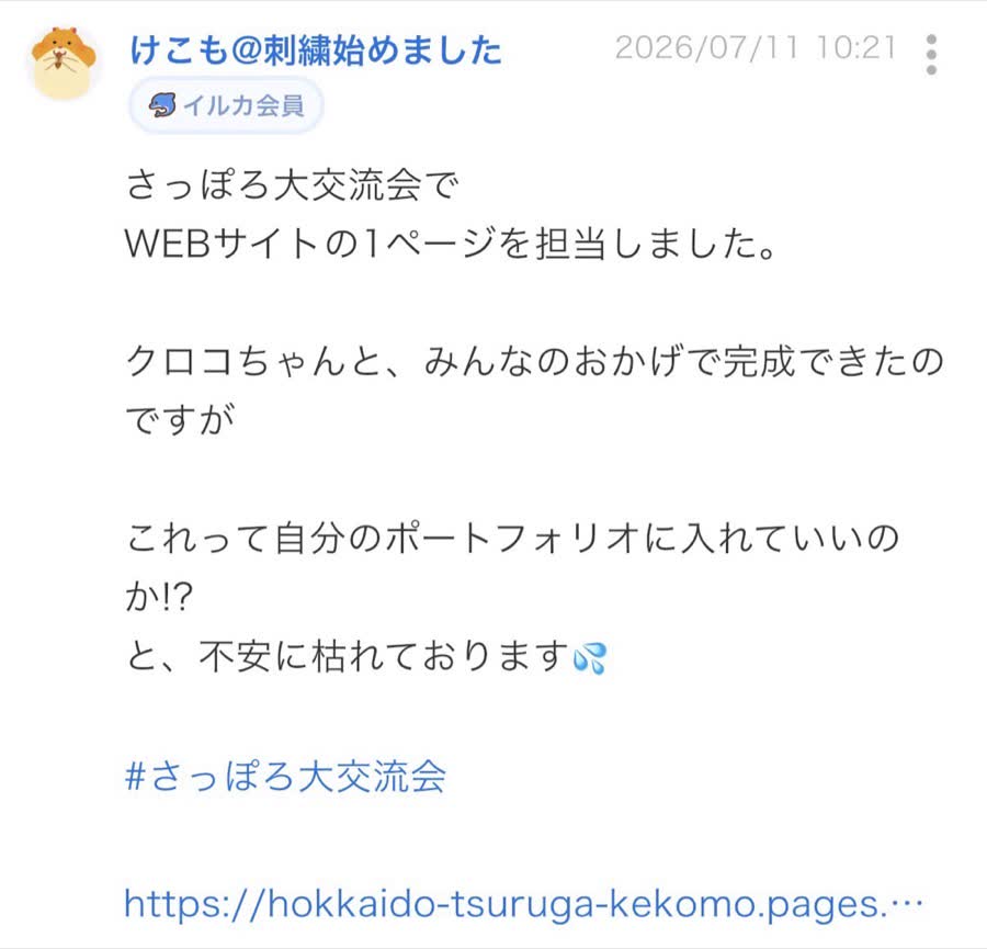 開催前のつぶやき（39/65件目）