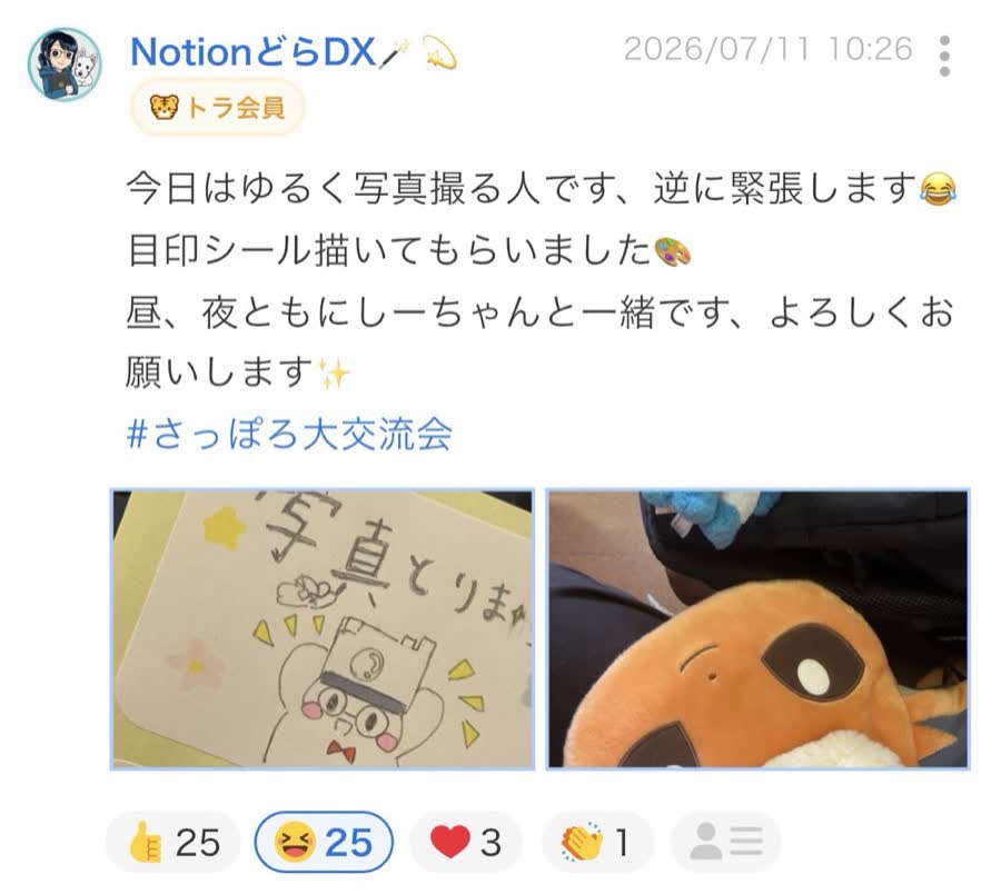 開催前のつぶやき（40/65件目）