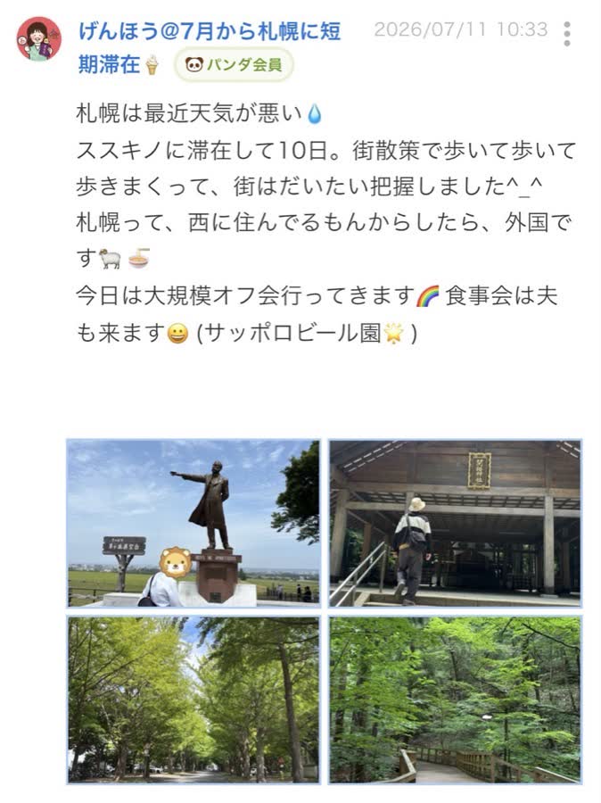 開催前のつぶやき（41/65件目）