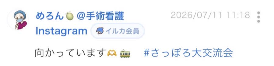 開催前のつぶやき（48/65件目）