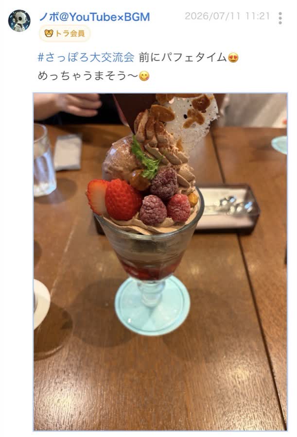 開催前のつぶやき（49/65件目）