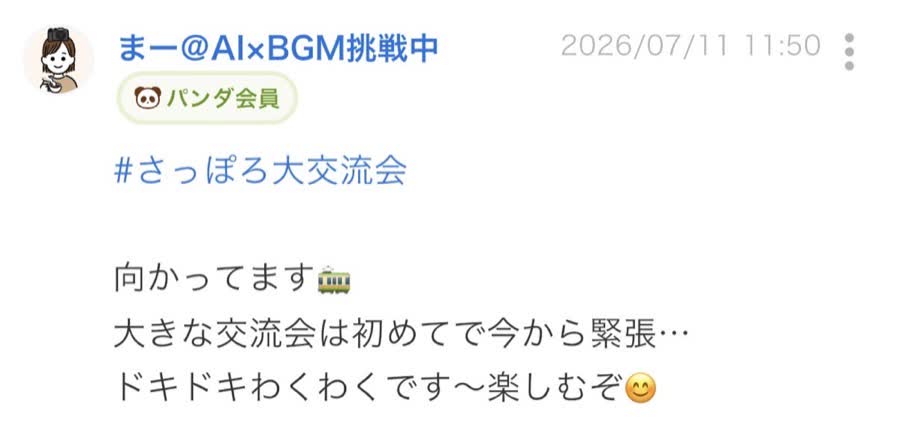 開催前のつぶやき（51/65件目）