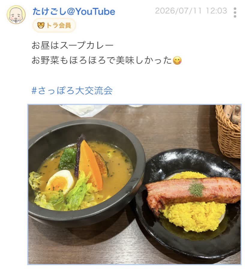 開催前のつぶやき（54/65件目）
