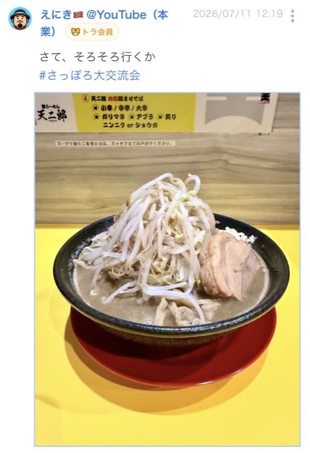 開催前のつぶやき（55/65件目）