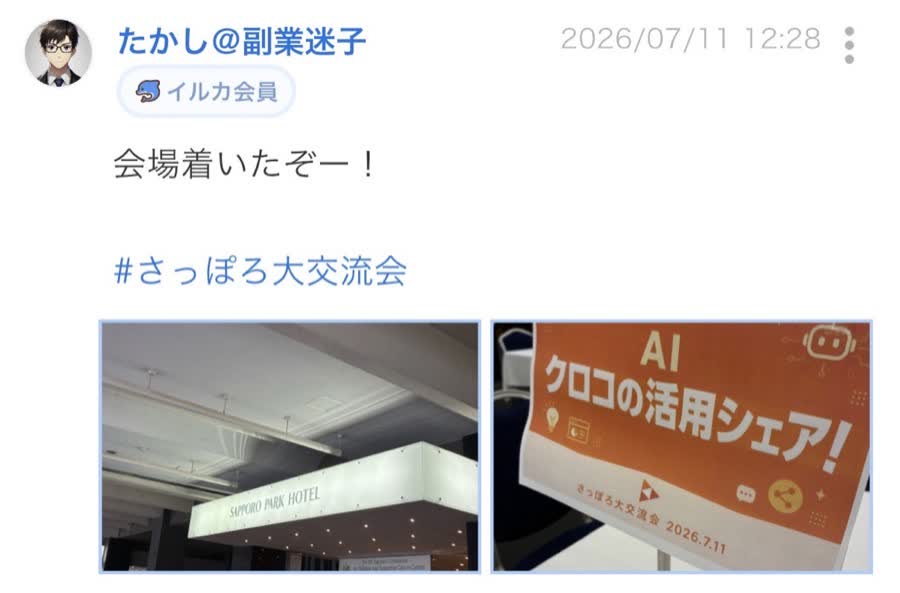 開催前のつぶやき（56/65件目）
