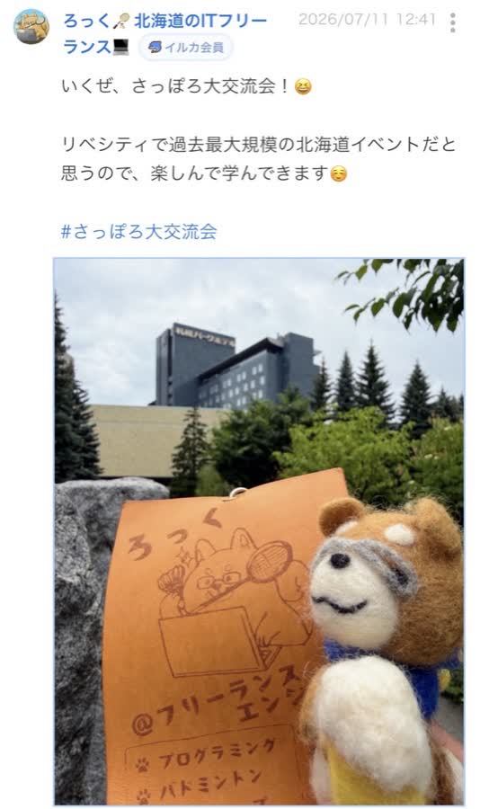 開催前のつぶやき（59/65件目）
