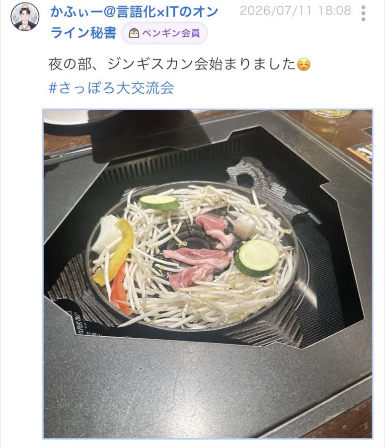 開催前のつぶやき（65/65件目）